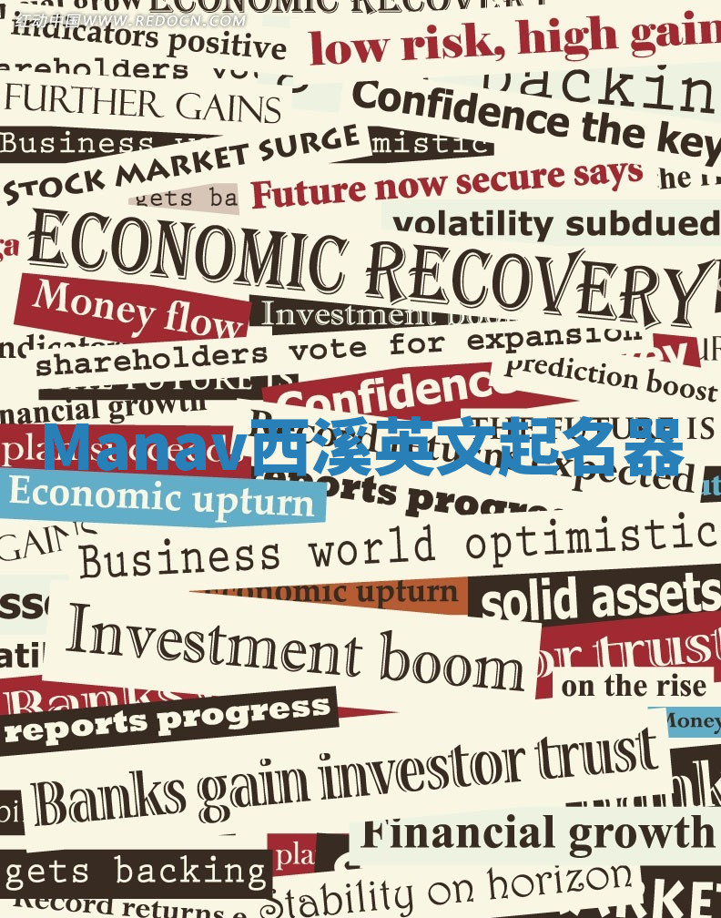 Manav西溪英文起名器 Manav西溪英文起名器