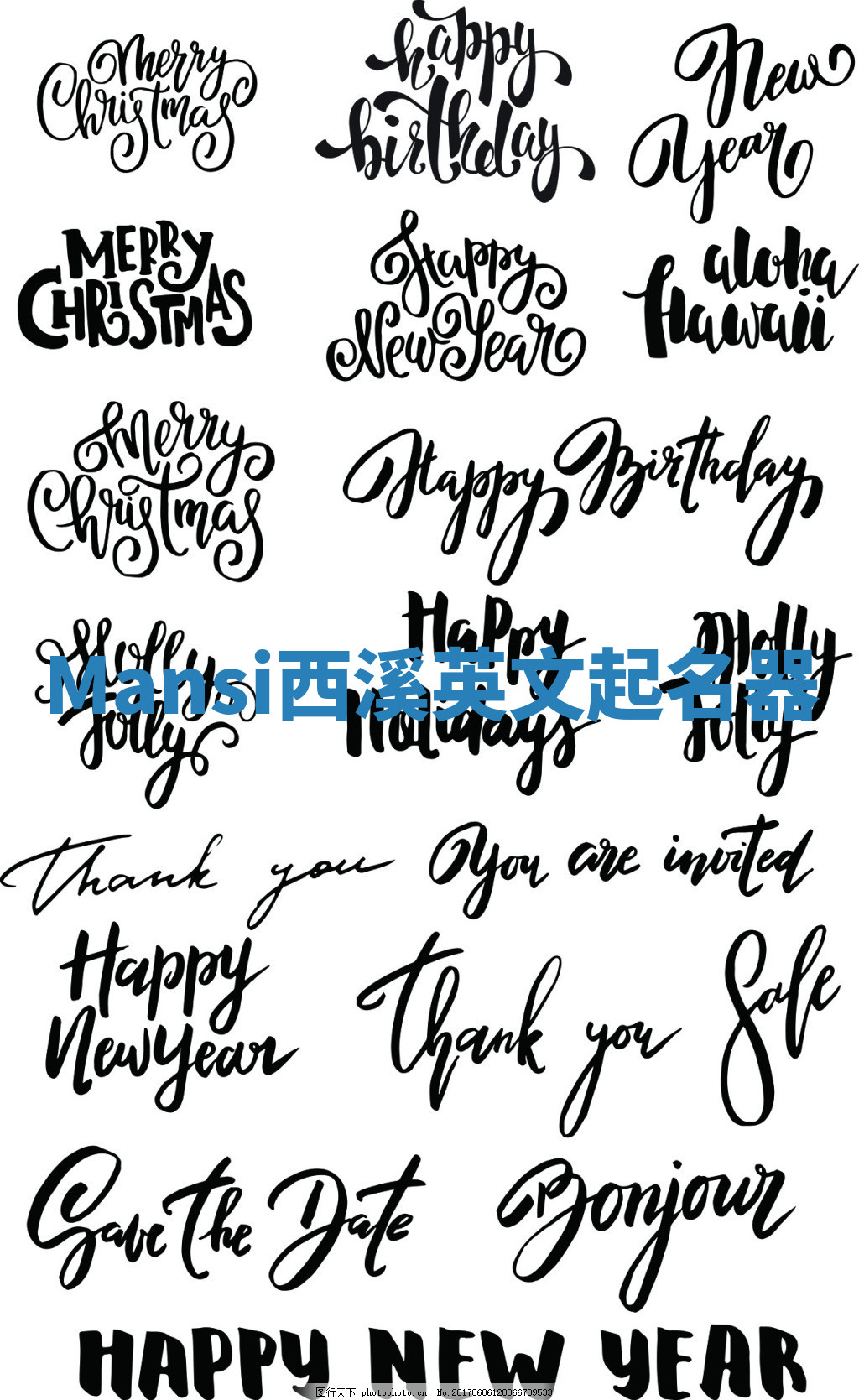 Mansi西溪英文起名器 Mansi西溪英文起名器