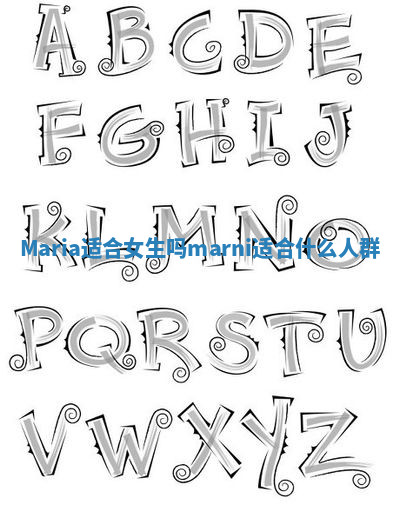 Maria适合女生吗 marni适合什么人群