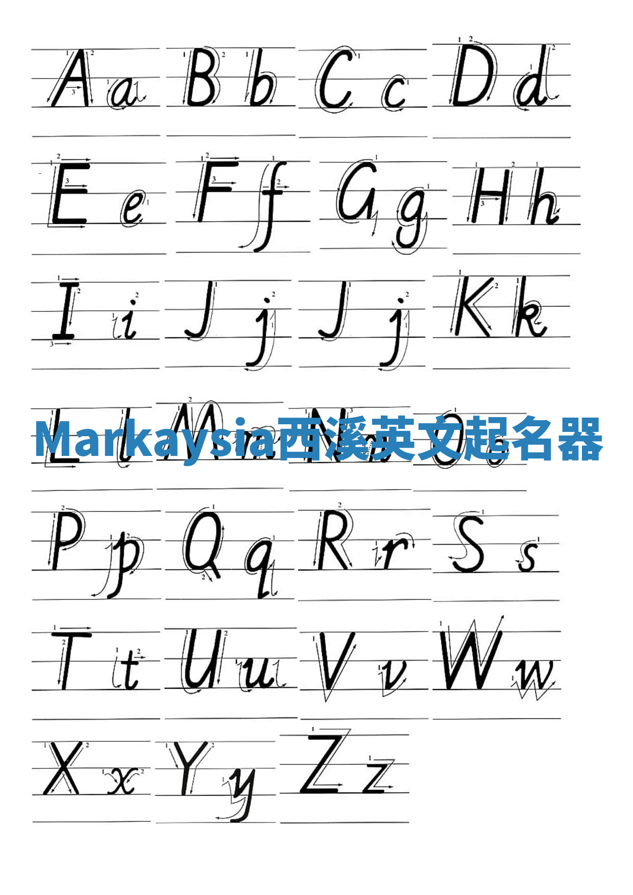 Markaysia西溪英文起名器