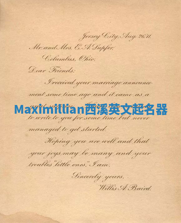 Maximillian西溪英文起名器 Maximillian西溪英文起名器