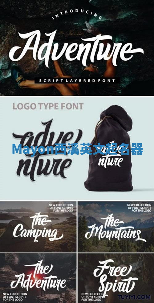 Mayon西溪英文起名器 Mayon西溪英文起名器