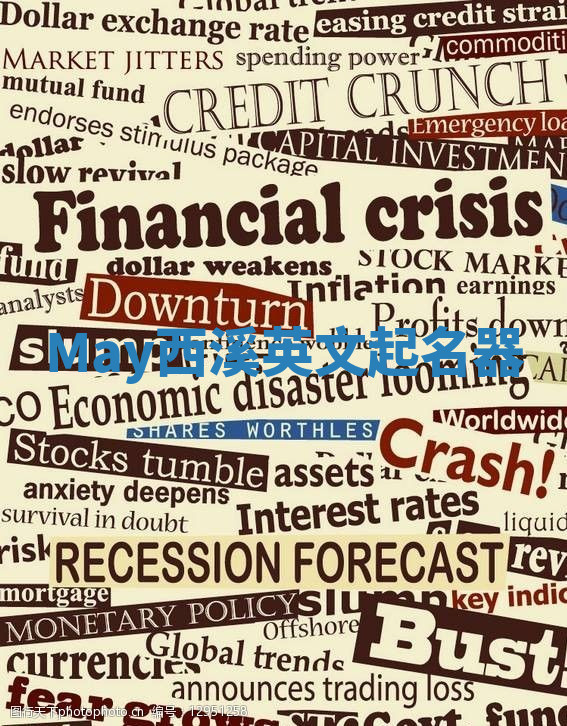 May西溪英文起名器 May西溪英文起名器