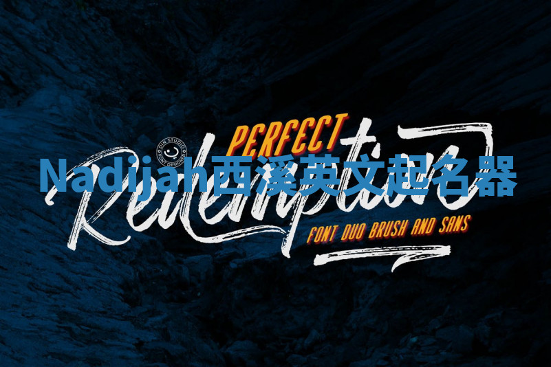 Nadijah西溪英文起名器 Nadijah西溪英文起名器