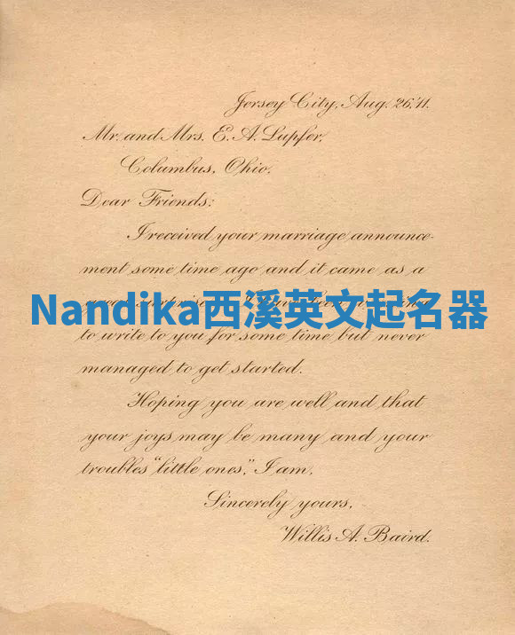 Nandika西溪英文起名器 Nandika西溪英文起名器