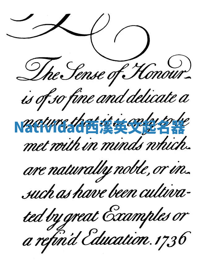 Natividad西溪英文起名器