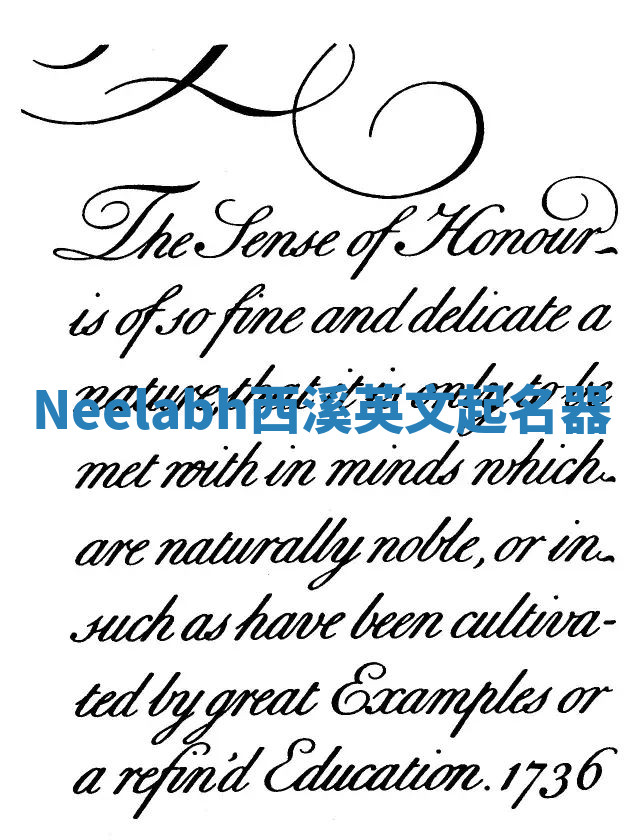 Neelabh西溪英文起名器