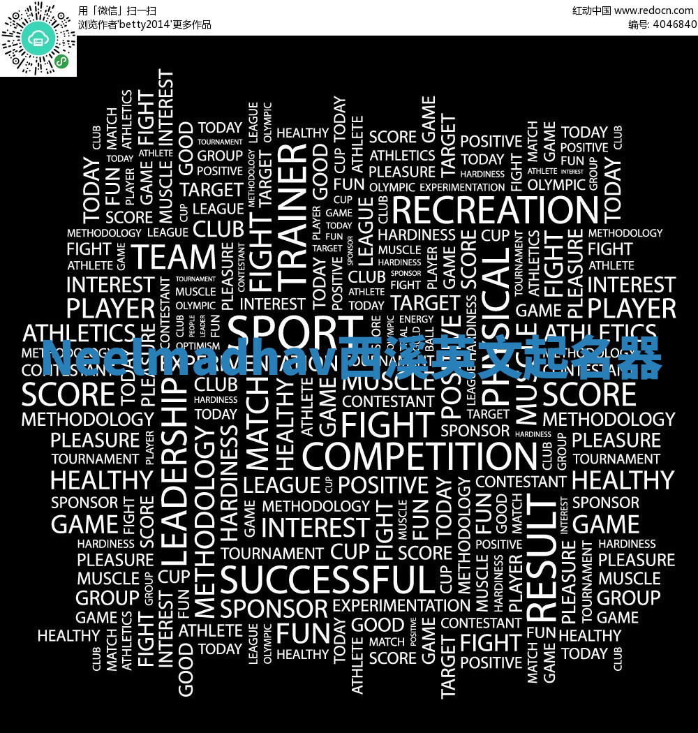 Neelmadhav西溪英文起名器 Neelmadhav西溪英文起名器