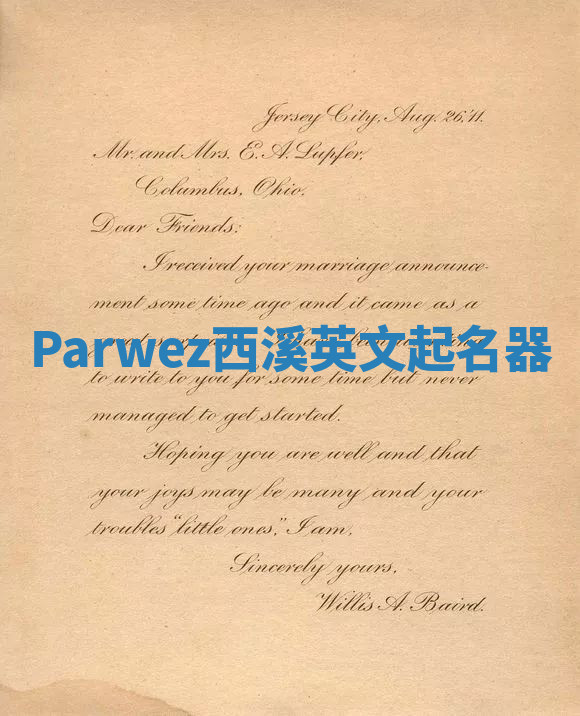 Parwez西溪英文起名器