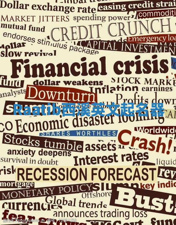 Raatib西溪英文起名器