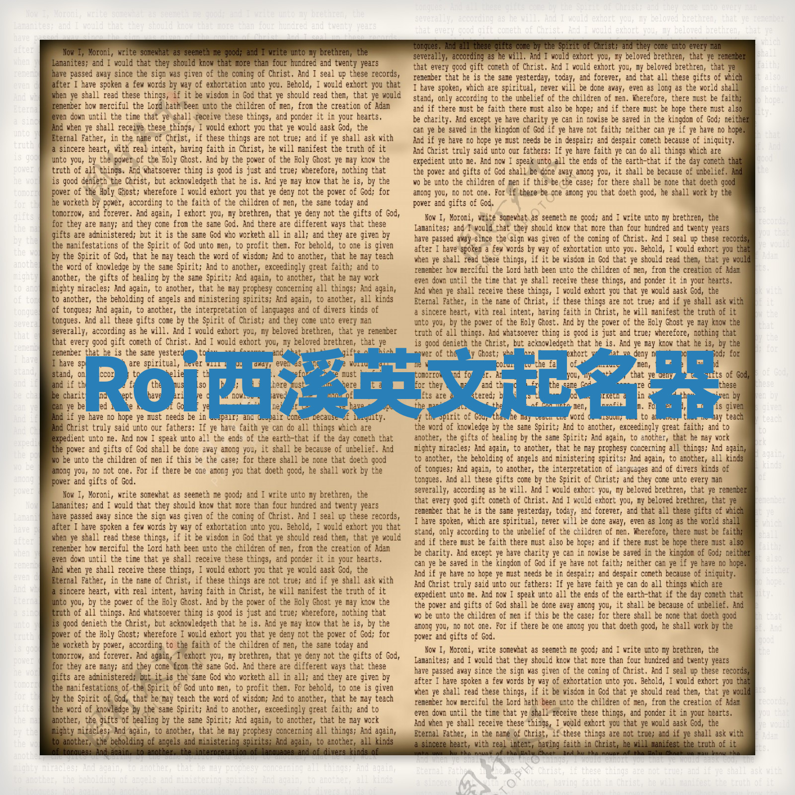 Roi西溪英文起名器 Roi西溪英文起名器
