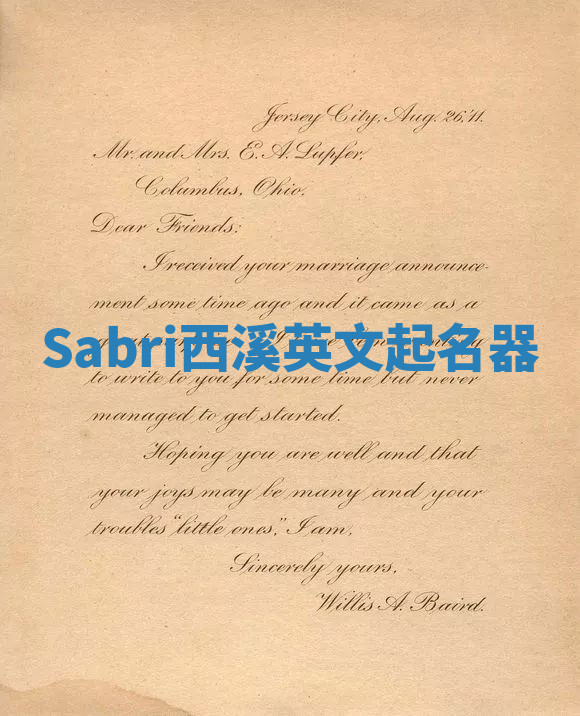 Sabri西溪英文起名器
