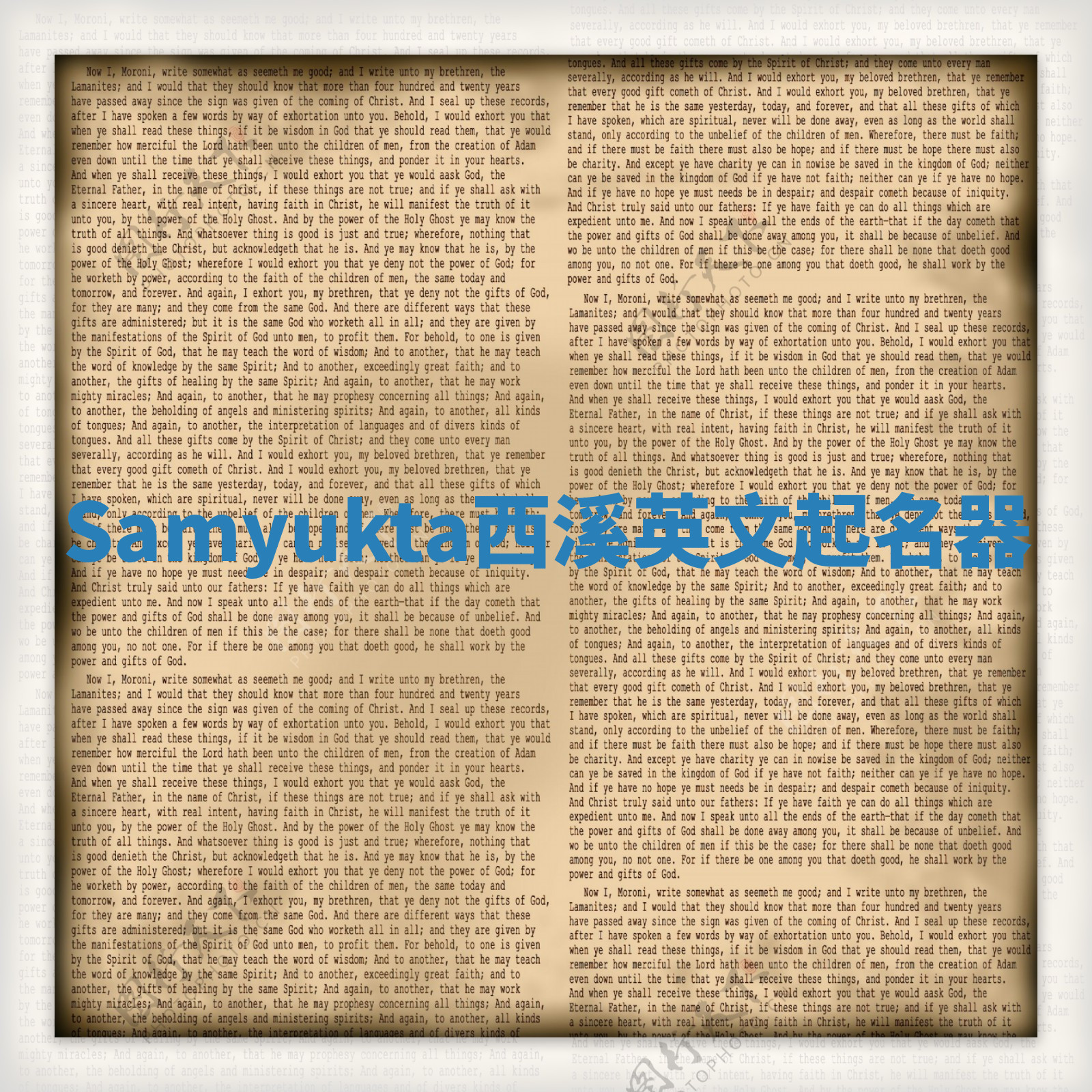 Samyukta西溪英文起名器