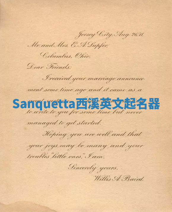 Sanquetta西溪英文起名器 Sanquetta西溪英文起名器