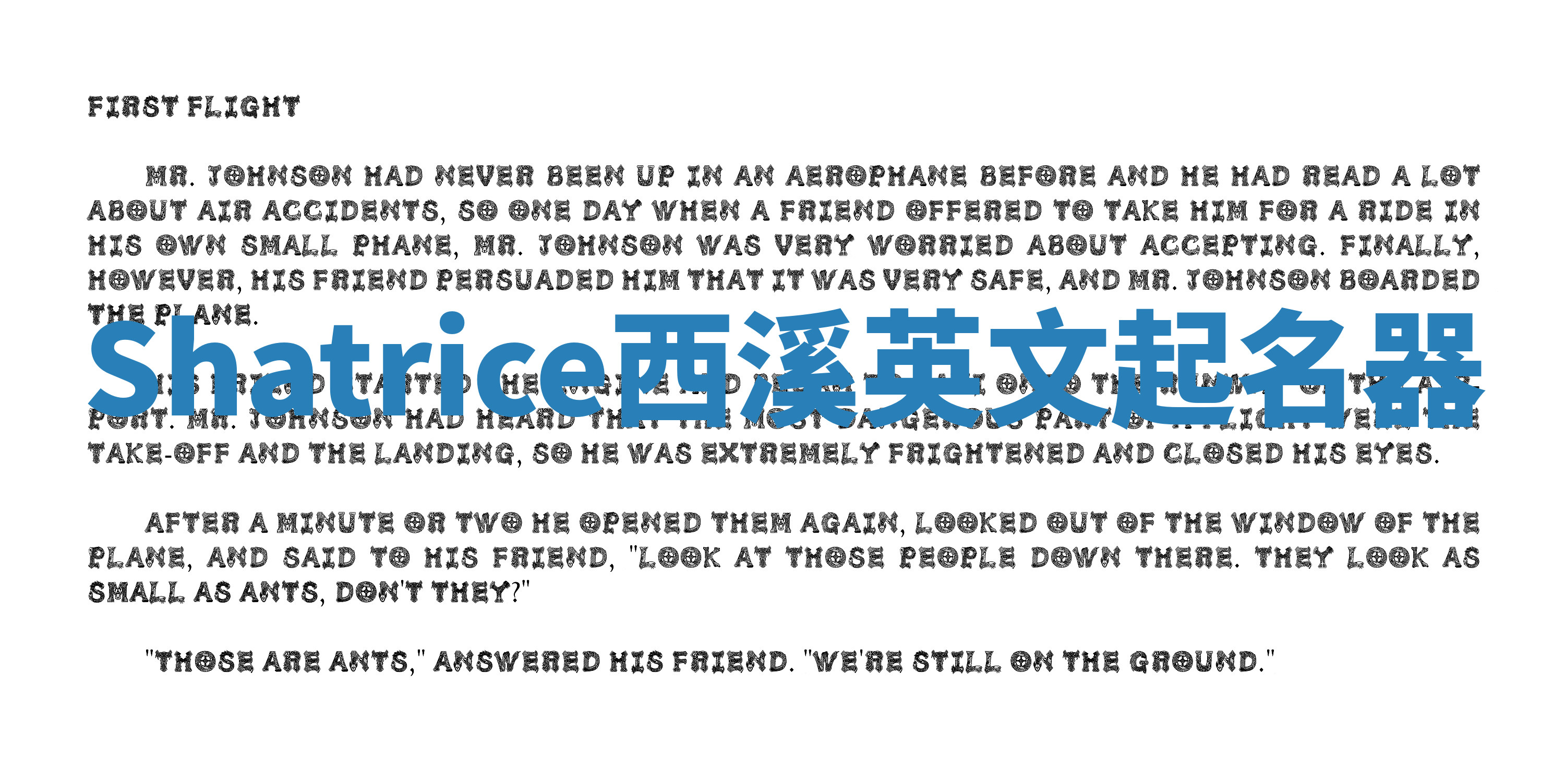 Shatrice西溪英文起名器