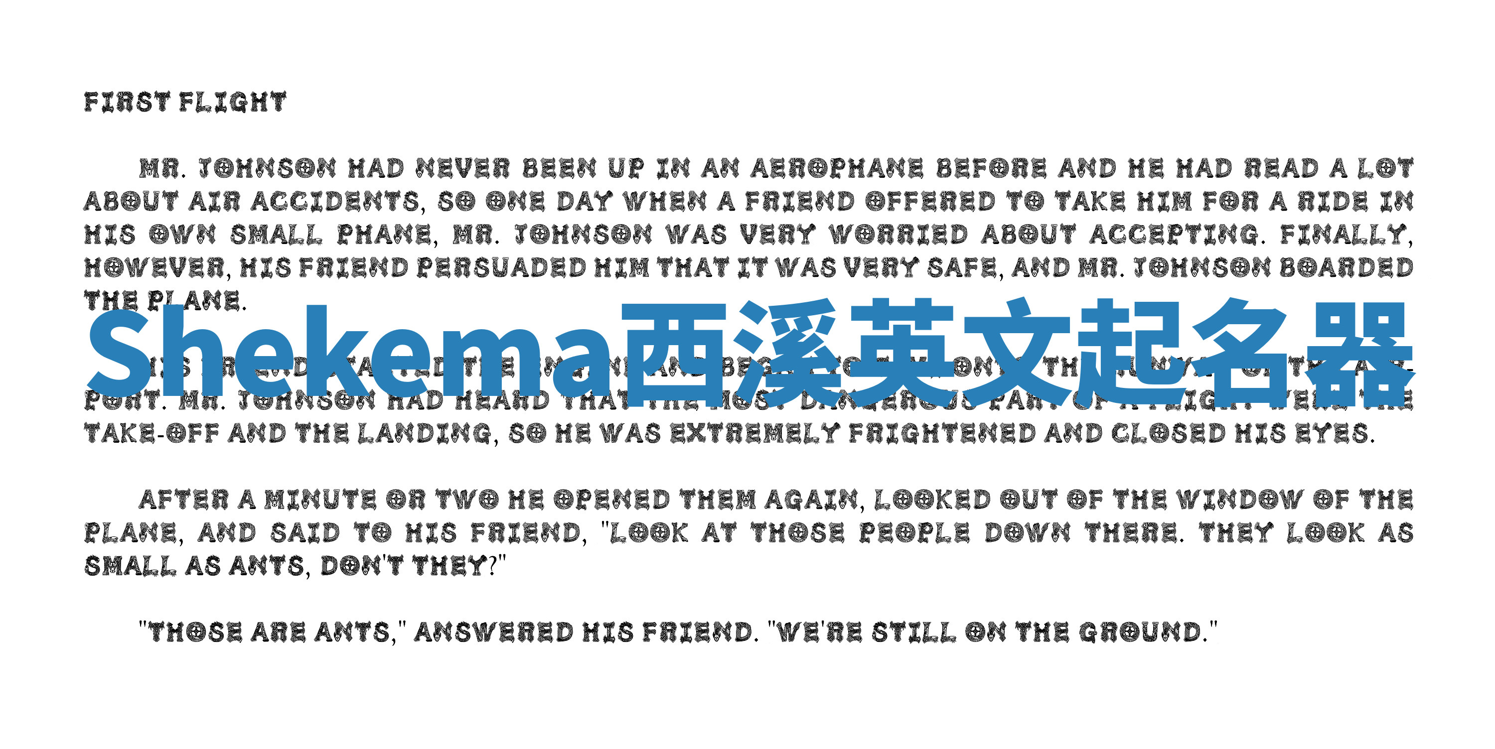 Shekema西溪英文起名器