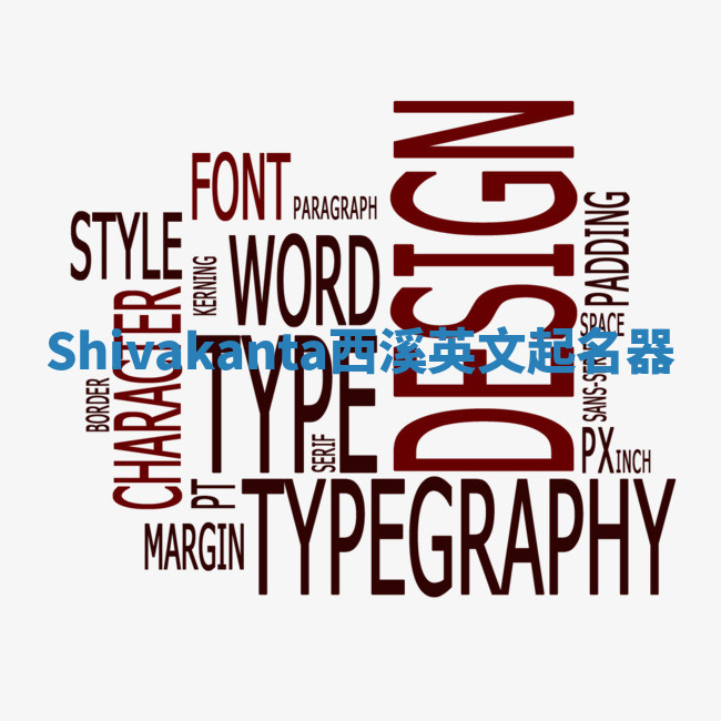 Shivakanta西溪英文起名器 Shivakanta西溪英文起名器