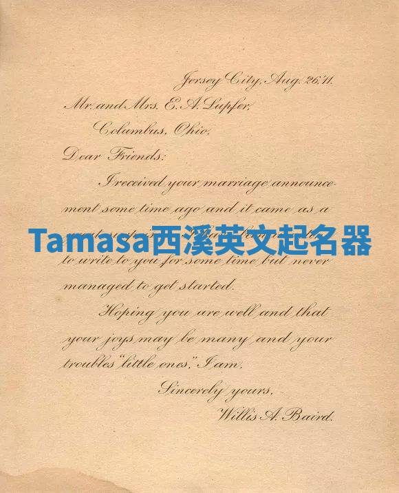 Tamasa西溪英文起名器 Tamasa西溪英文起名器