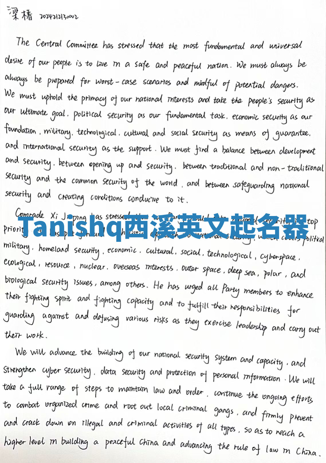 Tanishq西溪英文起名器 Tanishq西溪英文起名器