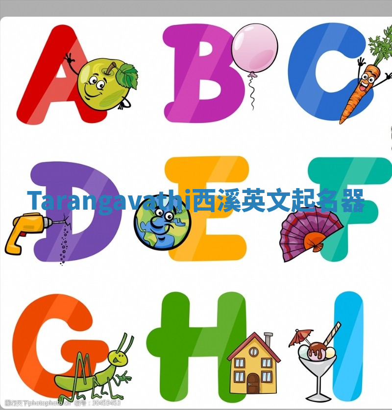 Tarangavathi西溪英文起名器 Tarangavathi西溪英文起名器