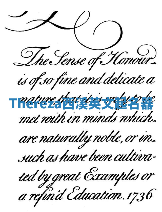 Thereza西溪英文起名器