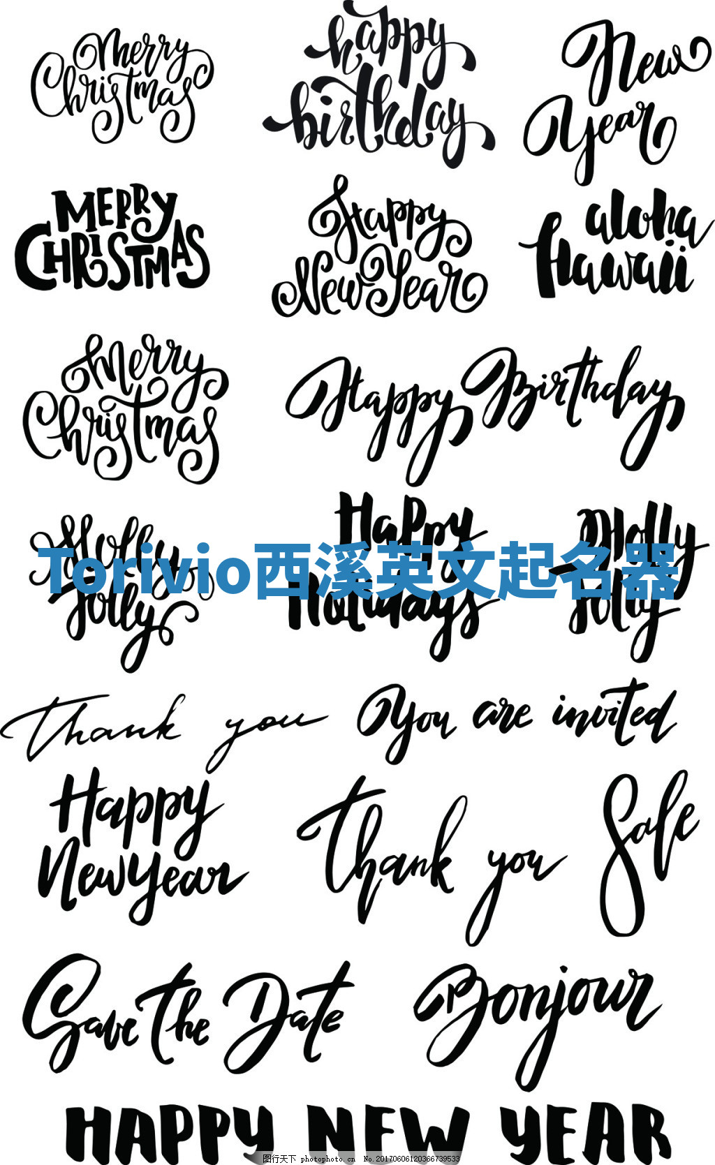 Torivio西溪英文起名器 Torivio西溪英文起名器