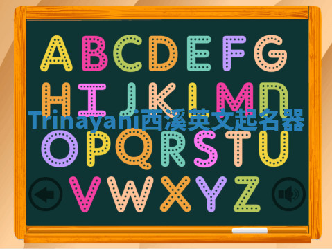 Trinayani西溪英文起名器 Trinayani西溪英文起名器