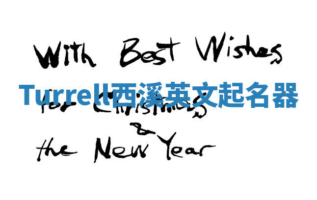 Turrell西溪英文起名器 Turrell西溪英文起名器