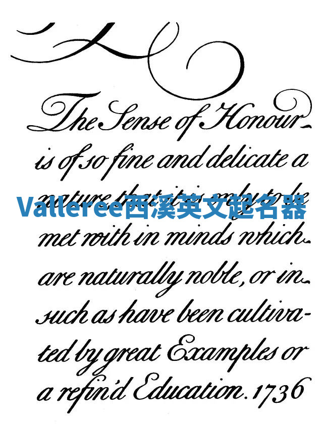 Valleree西溪英文起名器 Valleree西溪英文起名器