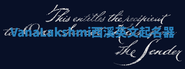 VanaLakshmi西溪英文起名器