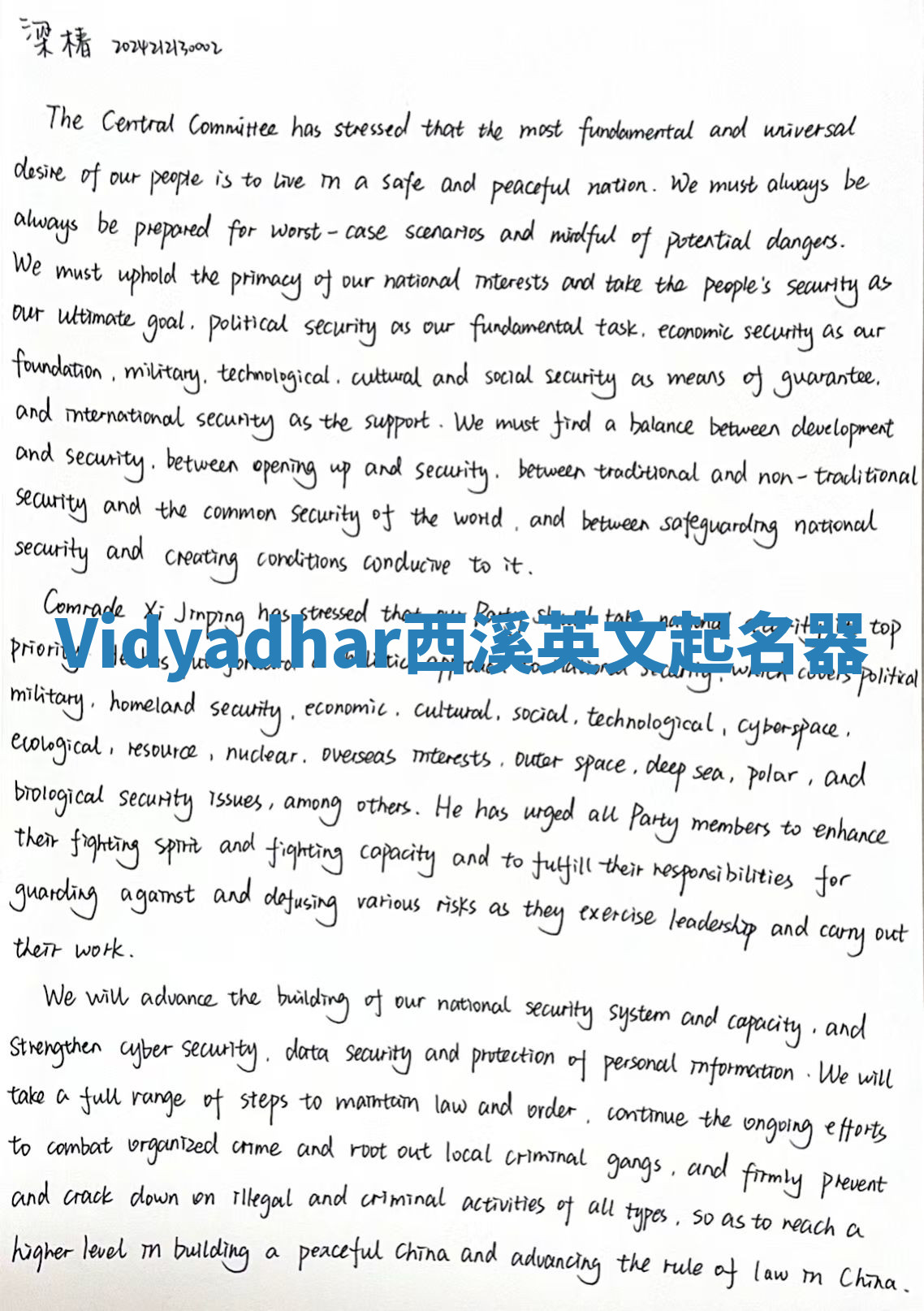 Vidyadhar西溪英文起名器