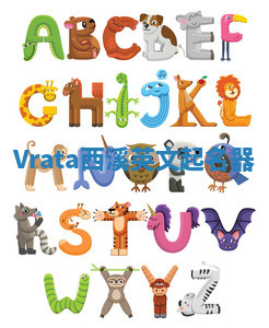 Vrata西溪英文起名器 Vrata西溪英文起名器