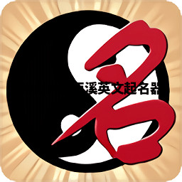 Waltrud西溪英文起名器 Waltrud西溪英文起名器