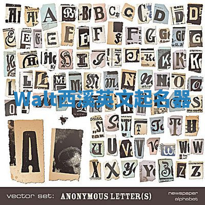 Walt西溪英文起名器 Walt西溪英文起名器