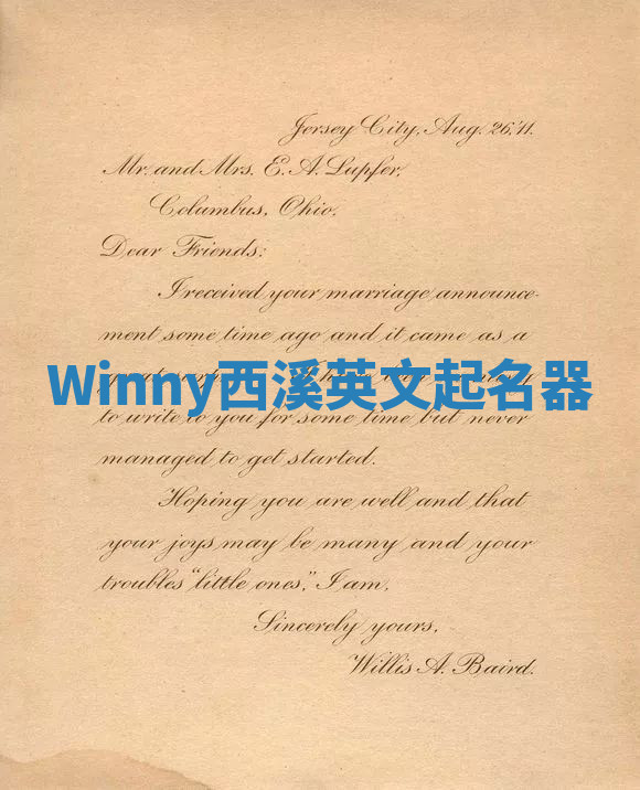 Winny西溪英文起名器 Winny西溪英文起名器