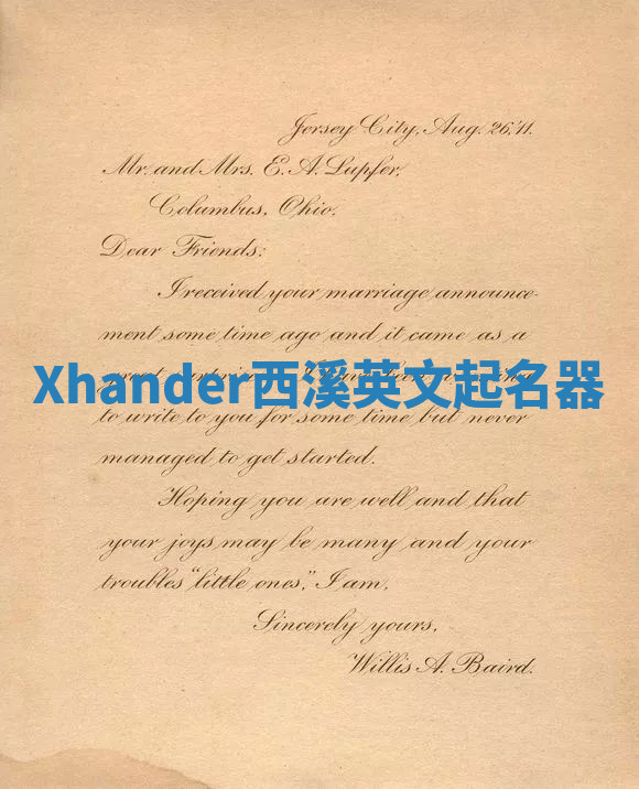 Xhander西溪英文起名器 Xhander西溪英文起名器