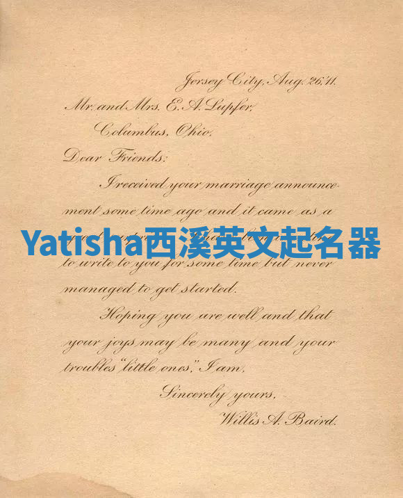 Yatisha西溪英文起名器