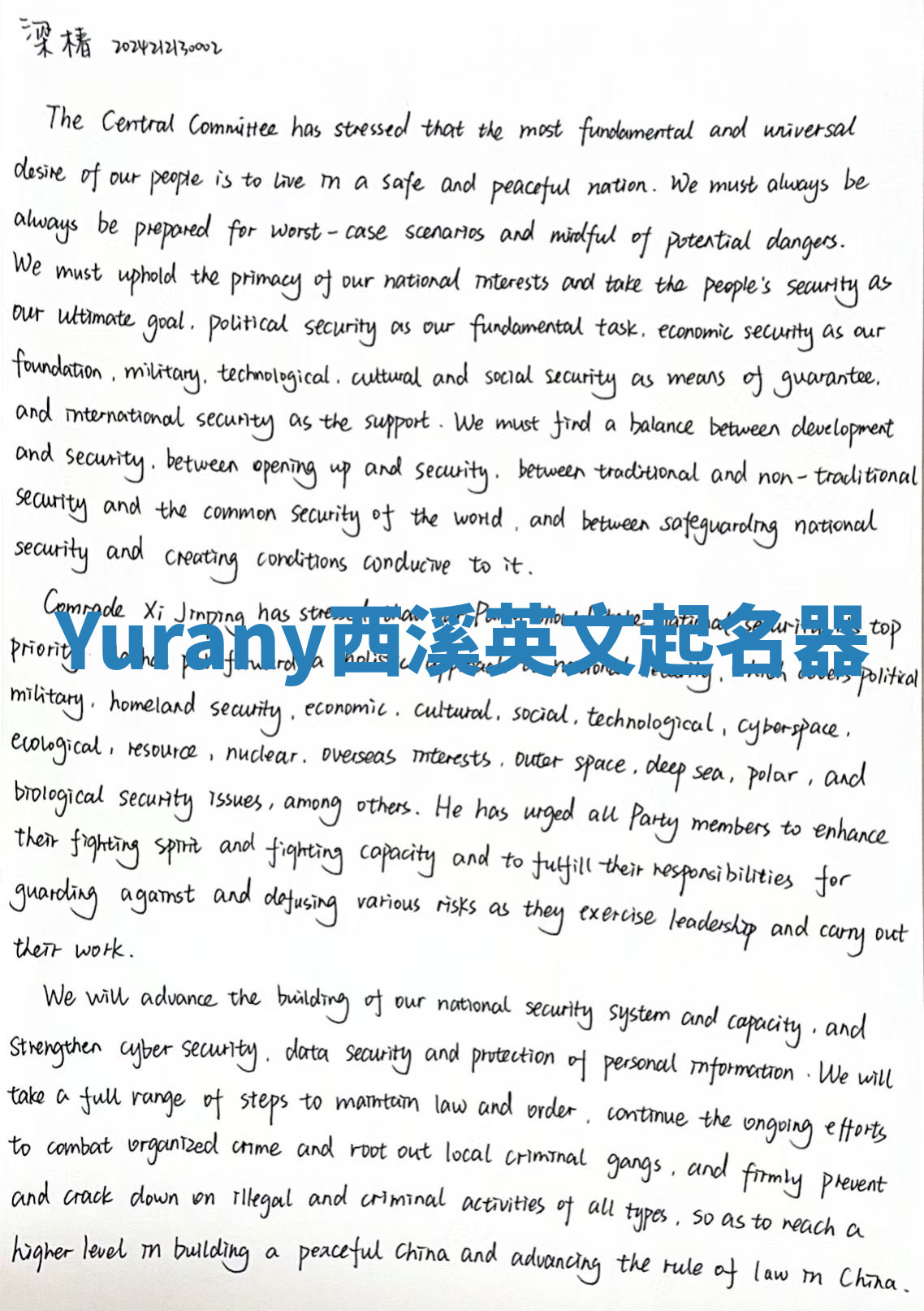 Yurany西溪英文起名器 Yurany西溪英文起名器