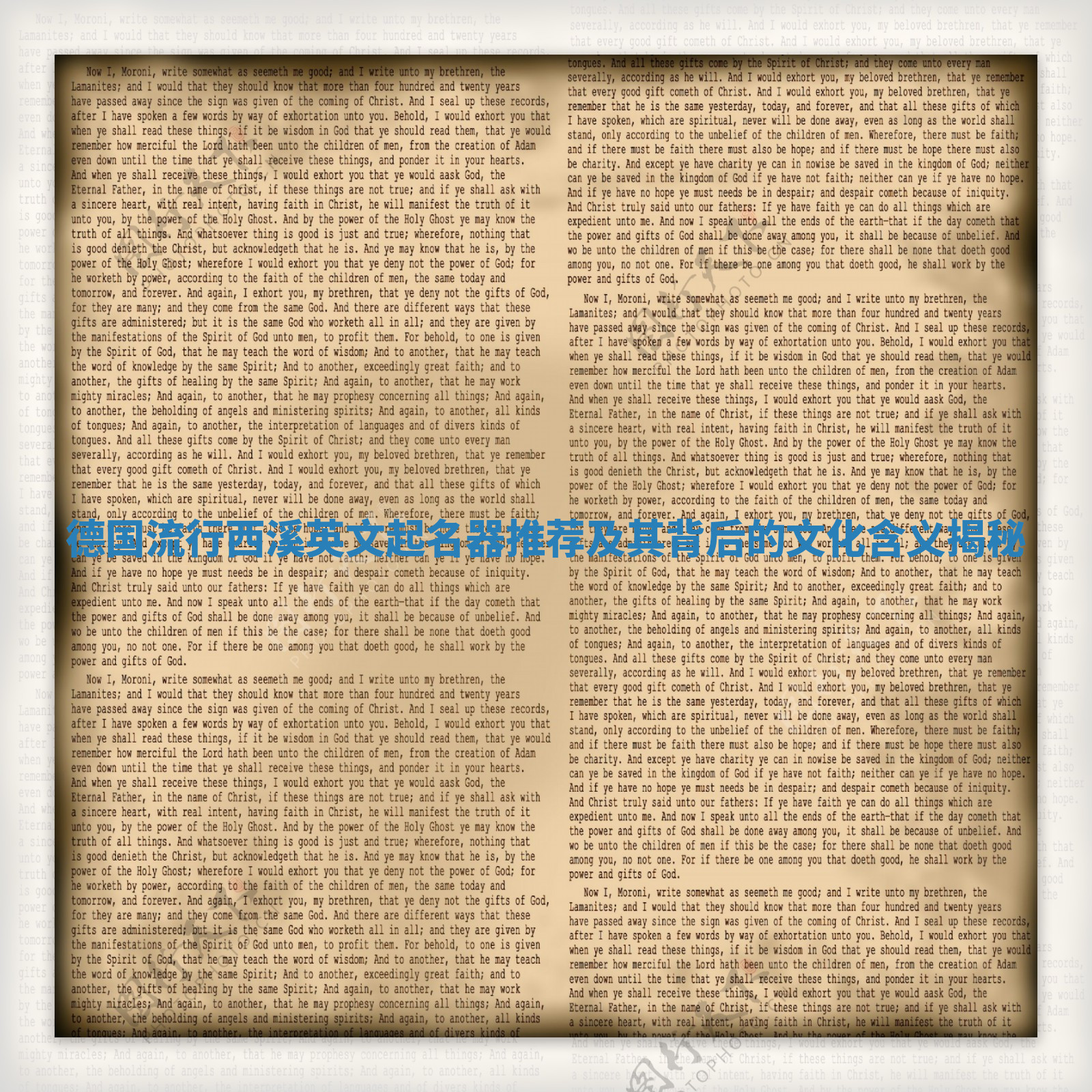 德国流行西溪英文起名器推荐及其背后的文化含义揭秘 德国流行西溪英文起名器推荐及其背后的文化含义揭秘