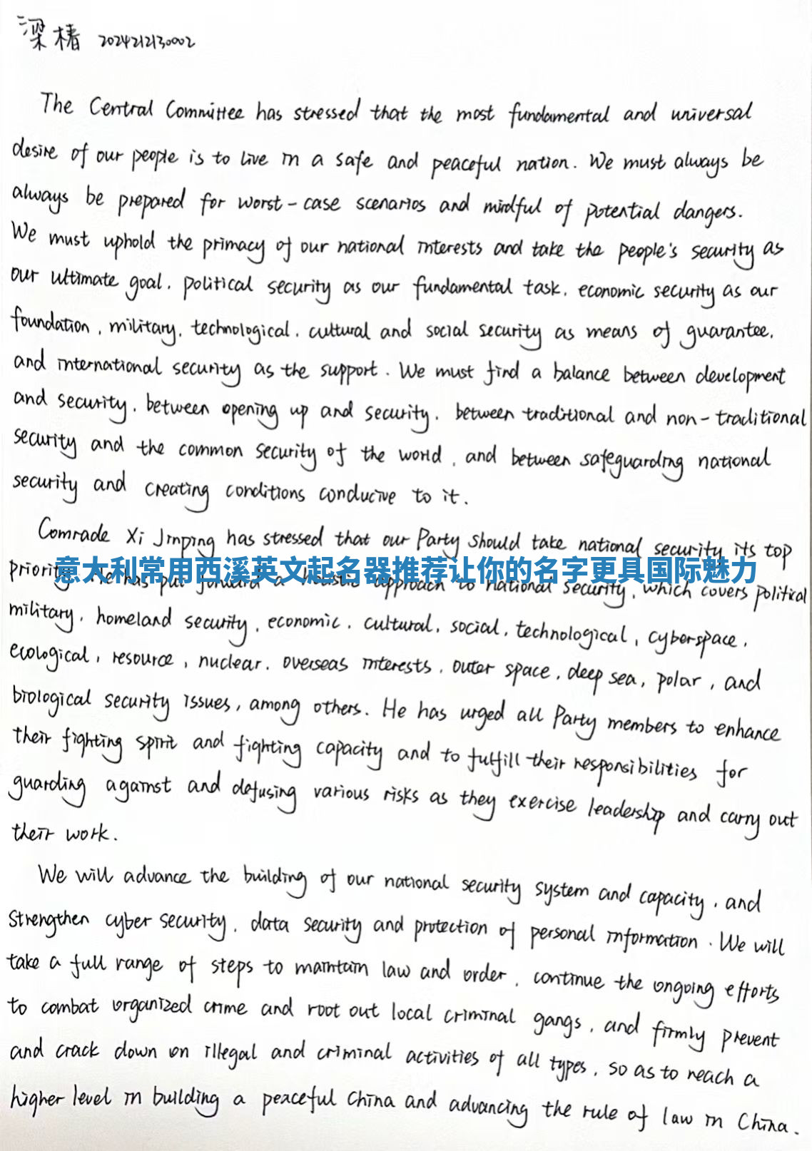 意大利常用西溪英文起名器推荐 让你的名字更具国际魅力 意大利常用西溪英文起名器推荐 让你的名字更具国际魅力