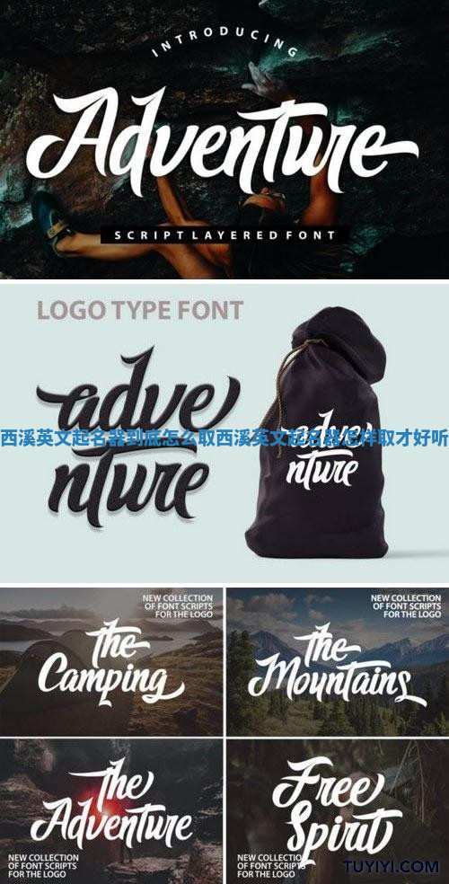 西溪英文起名器到底怎么取 西溪英文起名器怎样取才好听